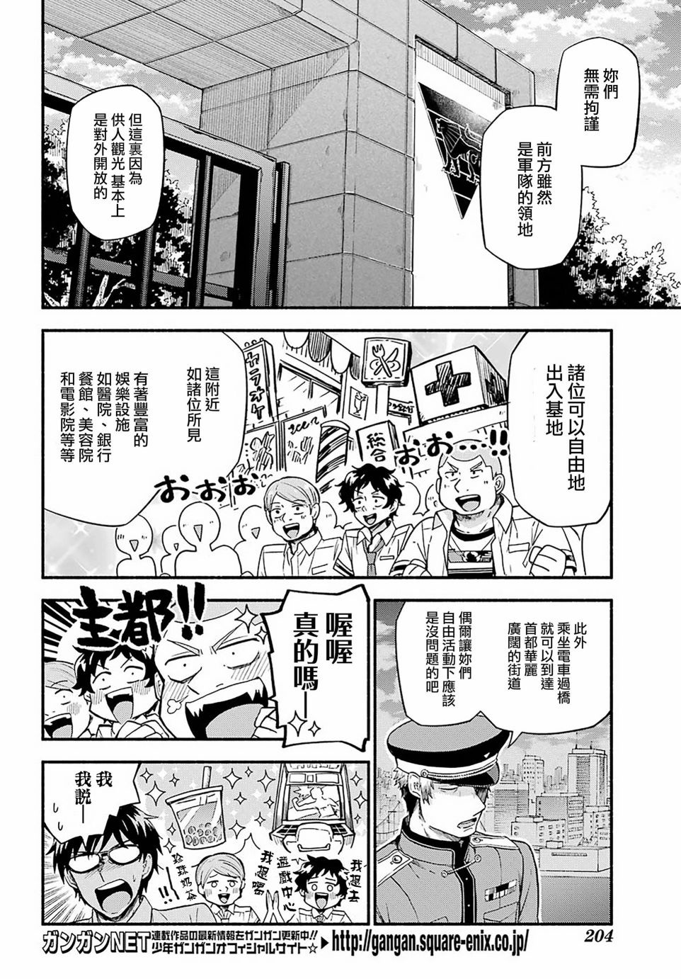 无能的奈奈40话在线观看 - 第8张