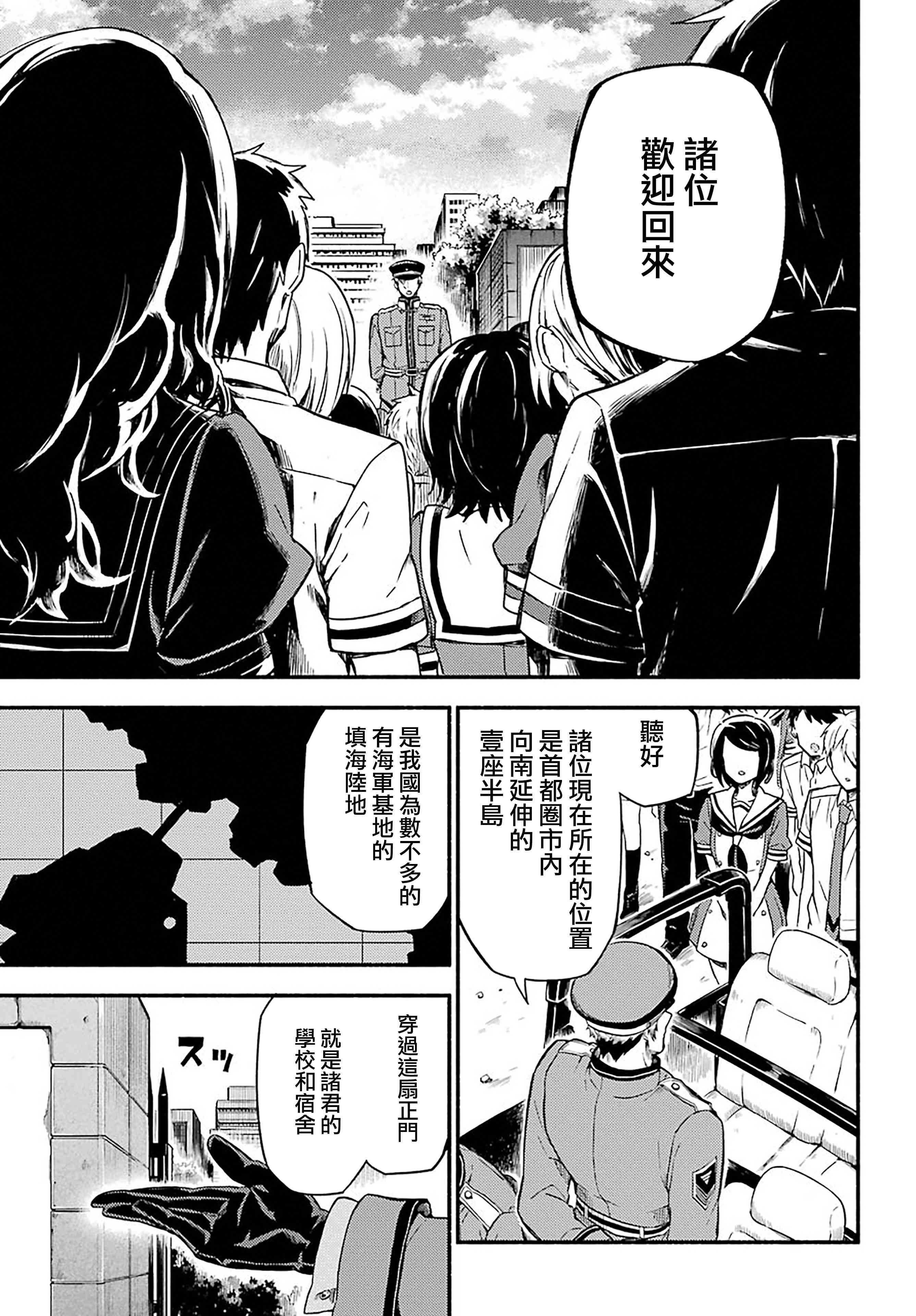 无能的奈奈40话在线观看 - 第7张