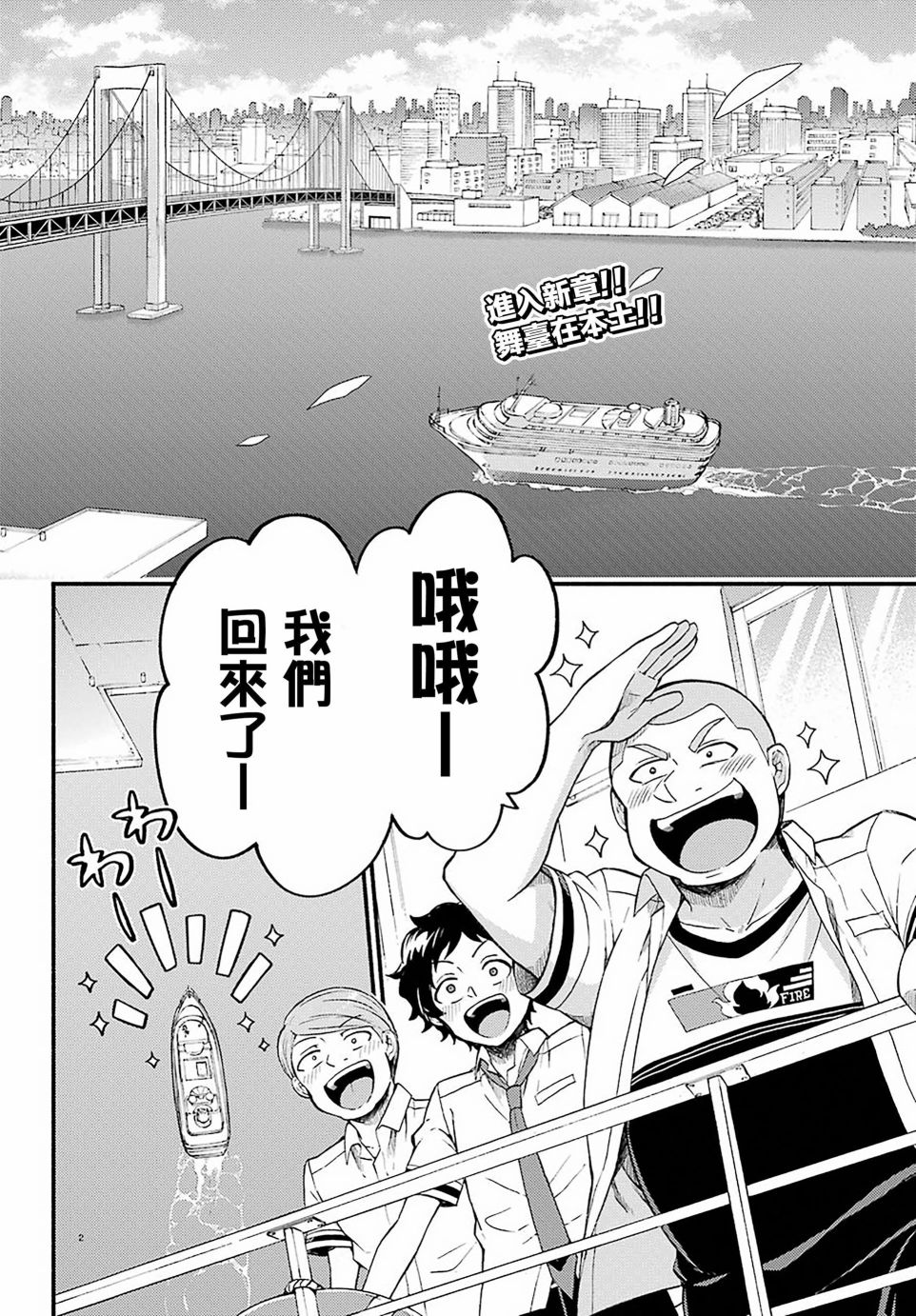 无能的奈奈40话在线观看 - 第2张