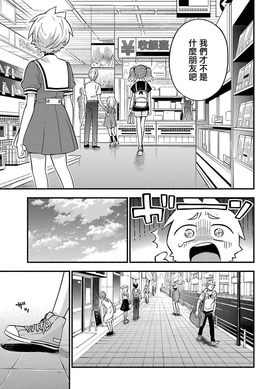 无能的奈奈41话在线观看 - 第7张