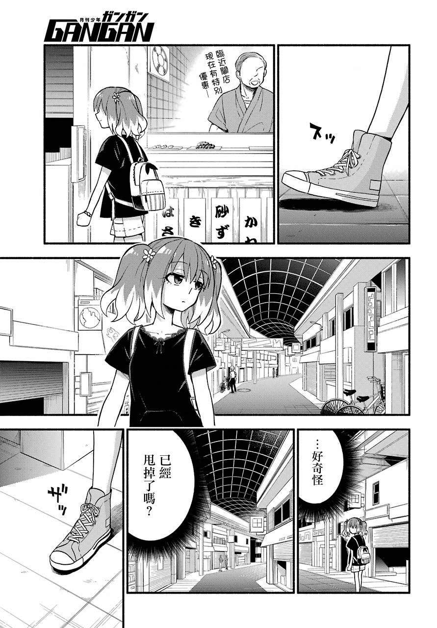 无能的奈奈42话在线观看 - 第23张