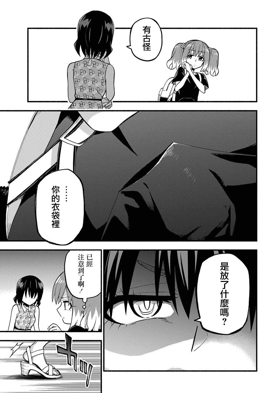 无能的奈奈42话在线观看 - 第17张