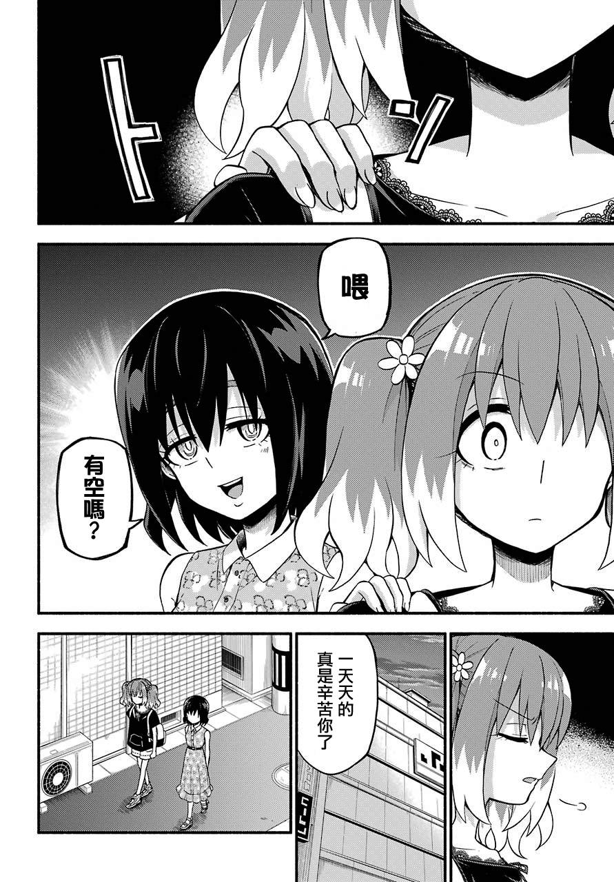 无能的奈奈42话在线观看 - 第12张