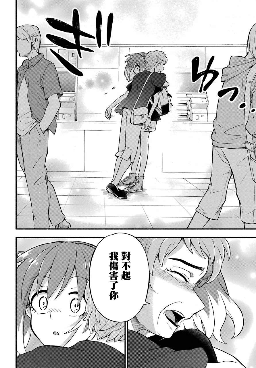 无能的奈奈42话在线观看 - 第8张