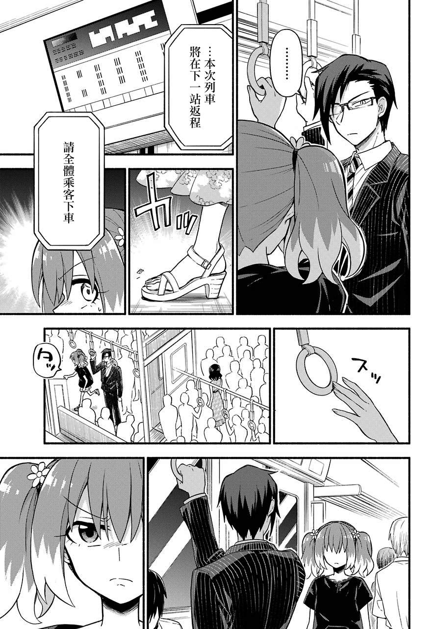 无能的奈奈43话在线观看 - 第21张