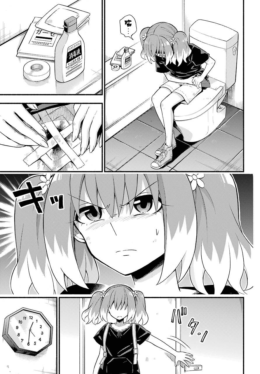 无能的奈奈44话在线观看 - 第3张