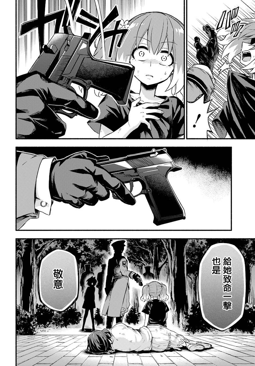 无能的奈奈46话在线观看 - 第13张