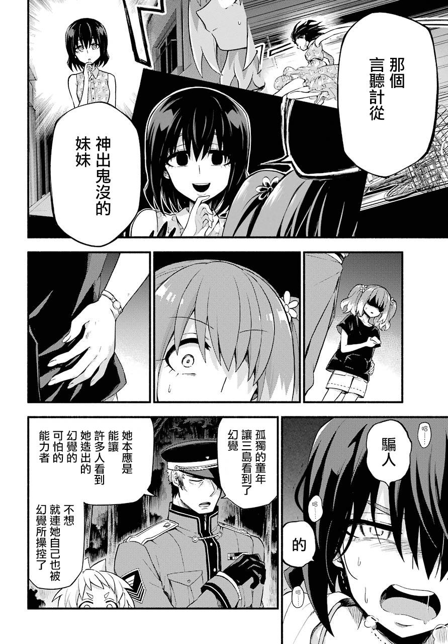 无能的奈奈46话在线观看 - 第5张