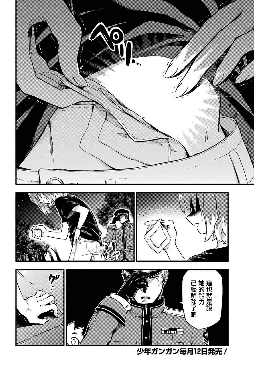 无能的奈奈46话在线观看 - 第3张