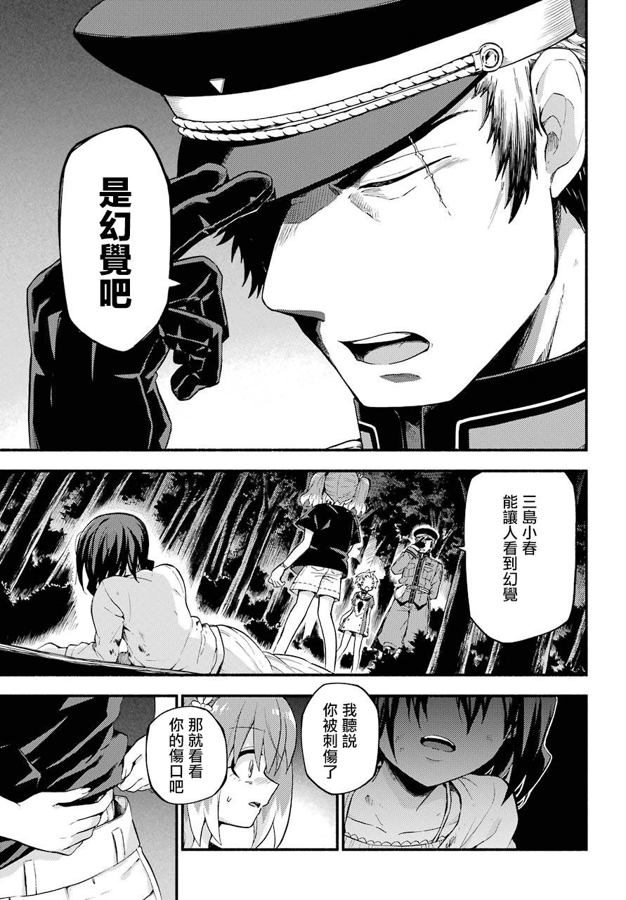 无能的奈奈46话在线观看 - 第2张