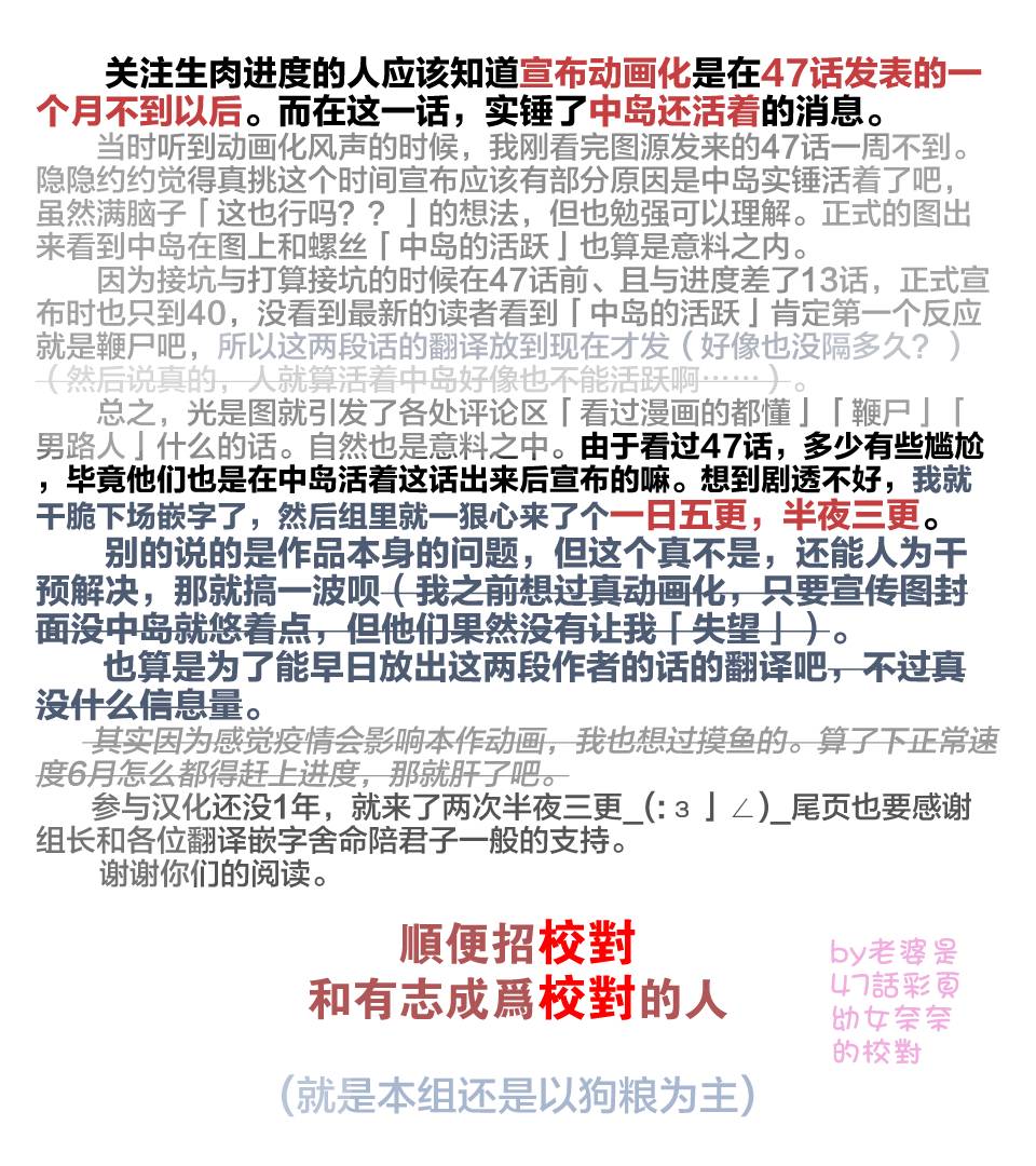 无能的奈奈47话在线观看 - 第34张