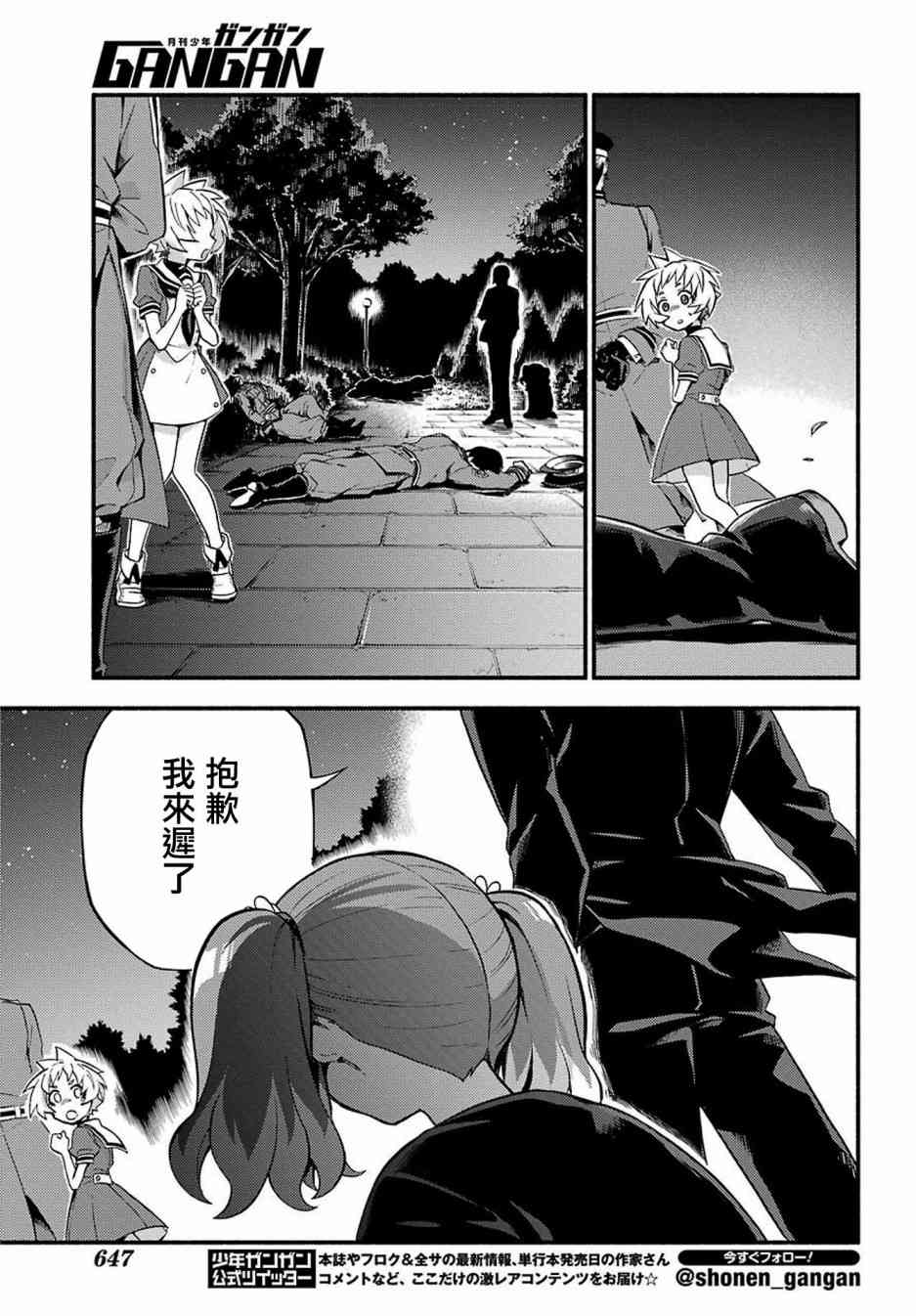 无能的奈奈47话在线观看 - 第17张