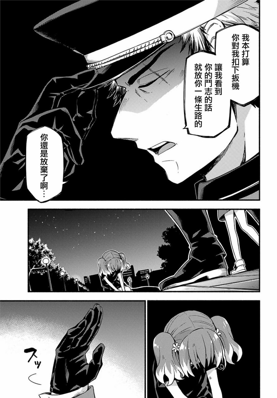 无能的奈奈47话在线观看 - 第15张