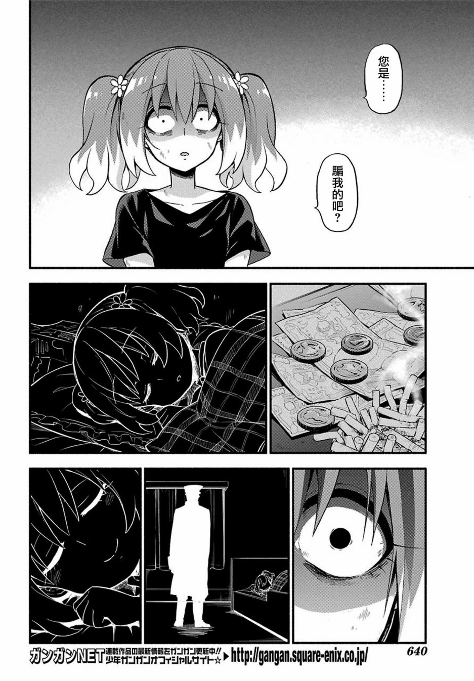 无能的奈奈47话在线观看 - 第10张