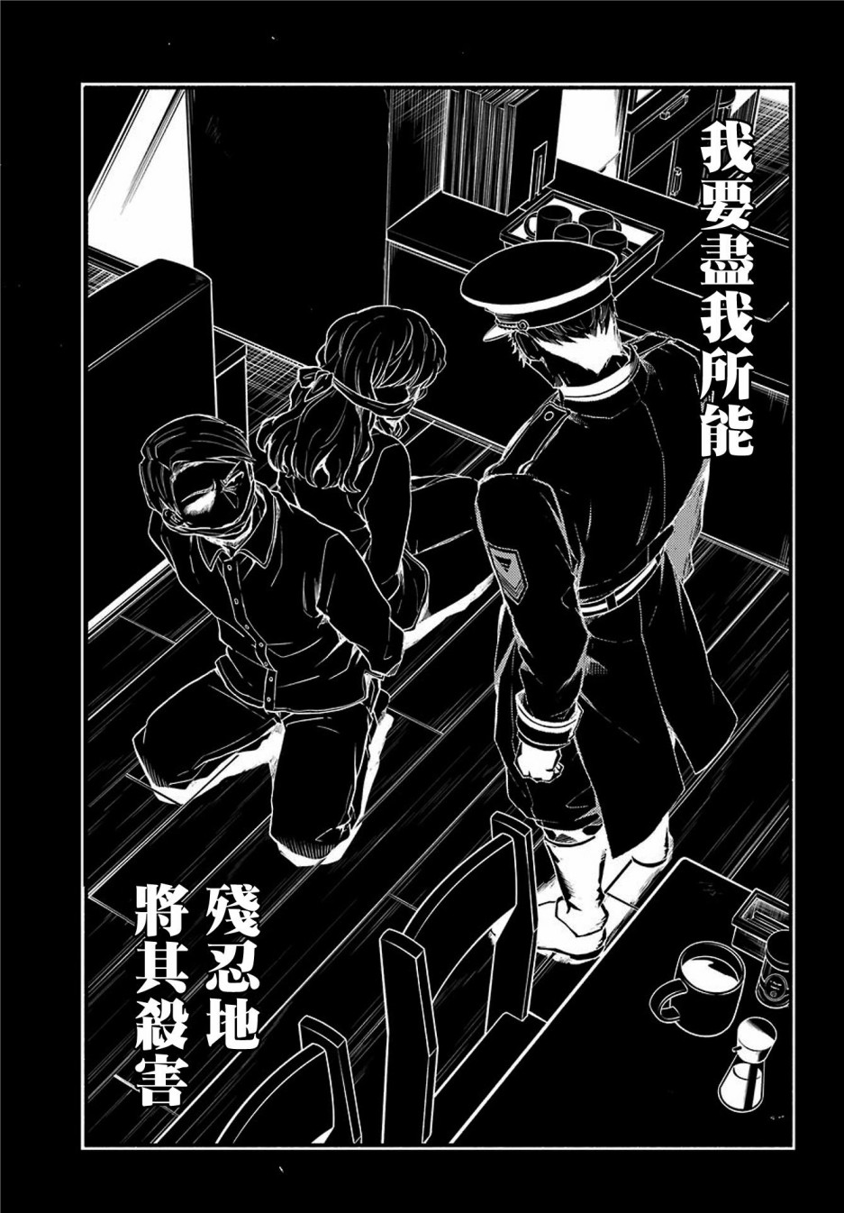 无能的奈奈47话在线观看 - 第7张