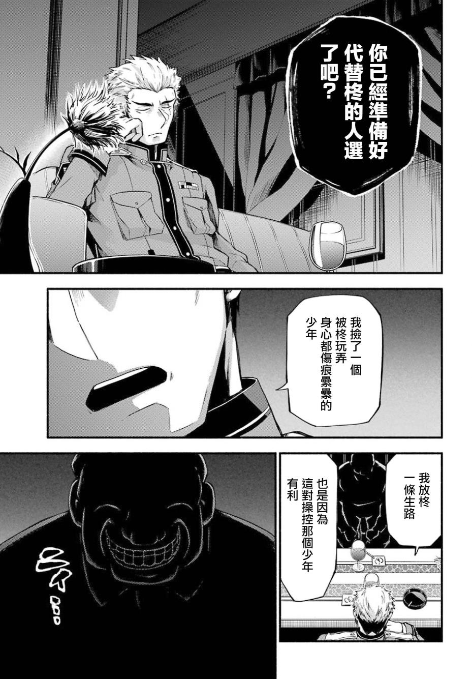 无能的奈奈48话在线观看 - 第27张