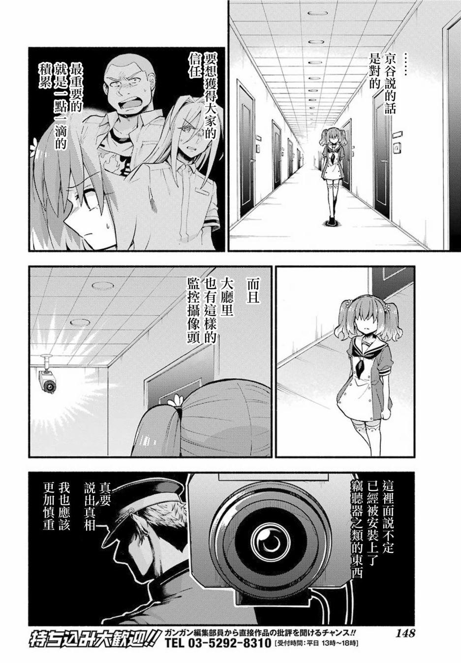 无能的奈奈49话在线观看 - 第24张