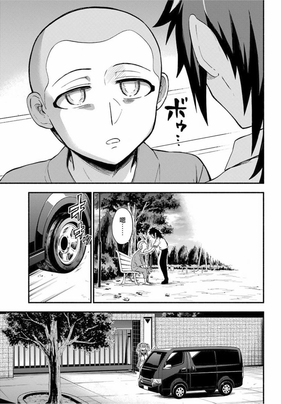 无能的奈奈49话在线观看 - 第9张