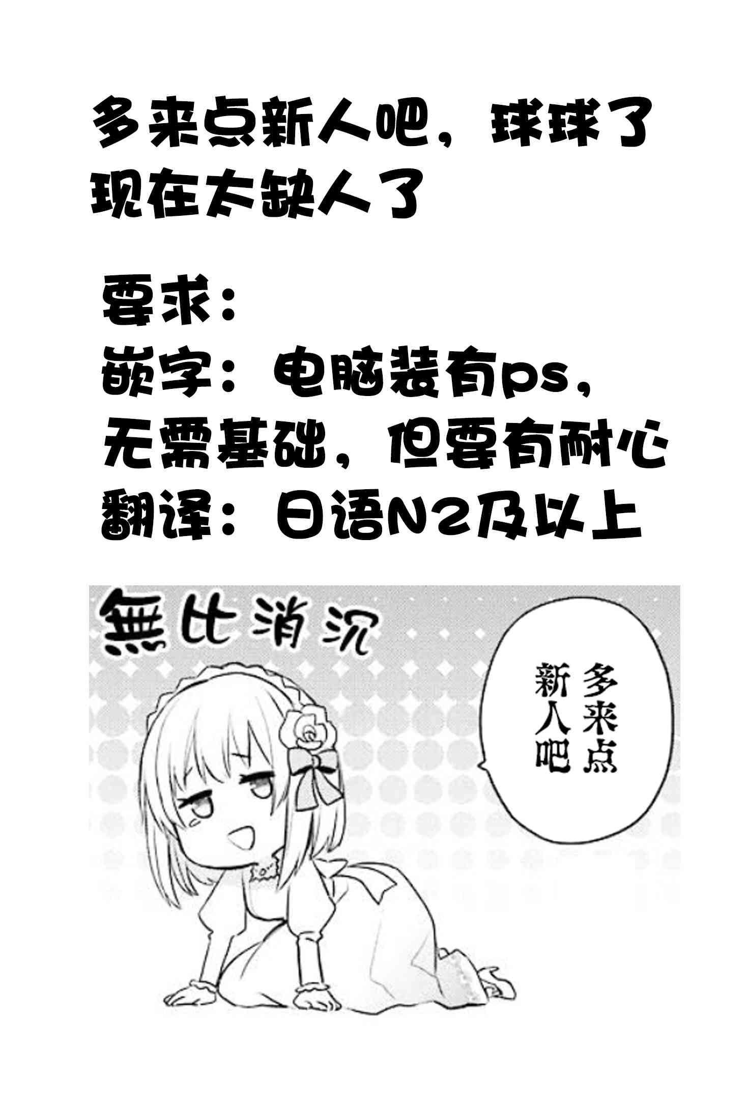 无能的奈奈52话在线观看 - 第39张