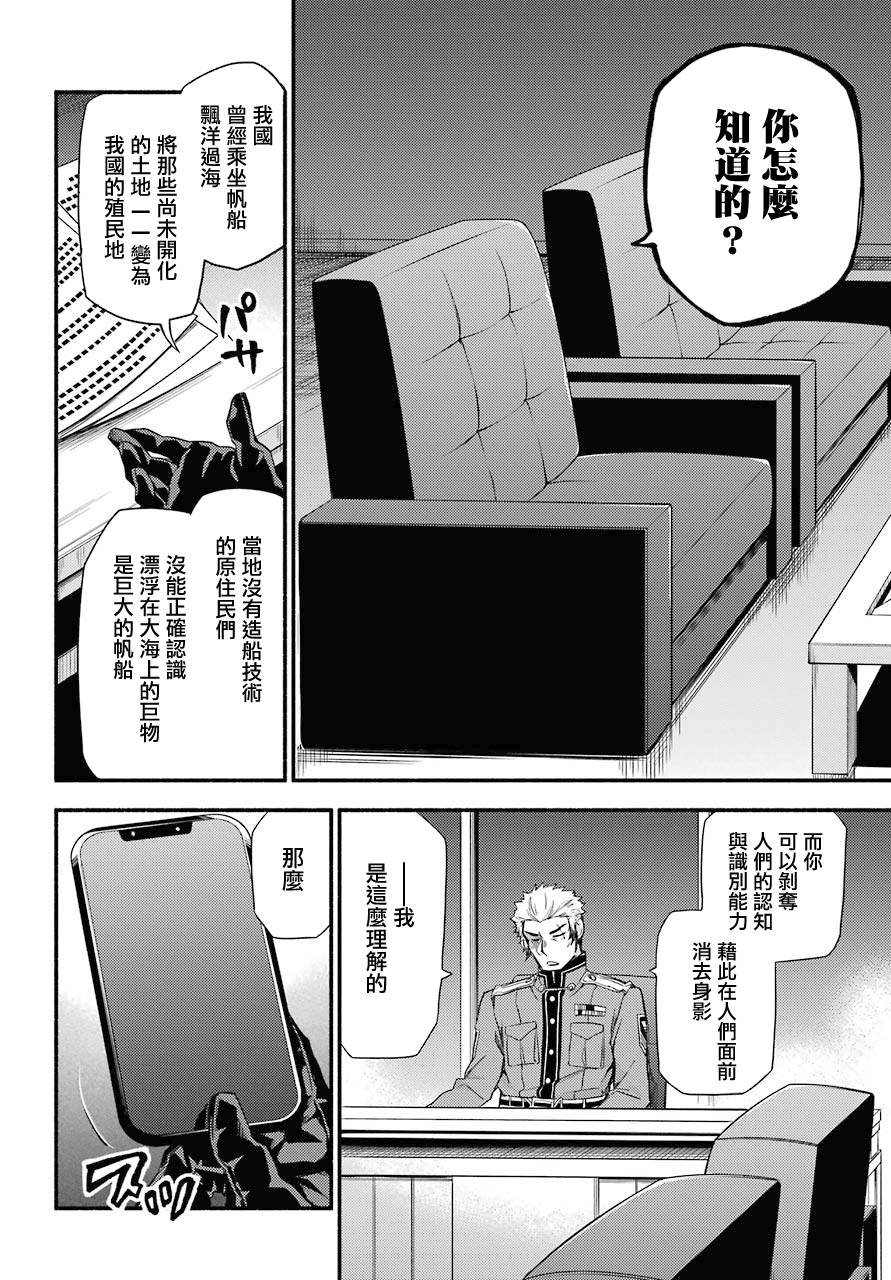 无能的奈奈52话在线观看 - 第36张