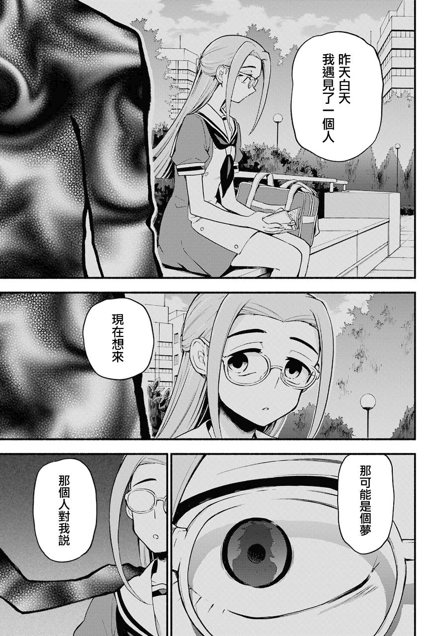 无能的奈奈52话在线观看 - 第29张
