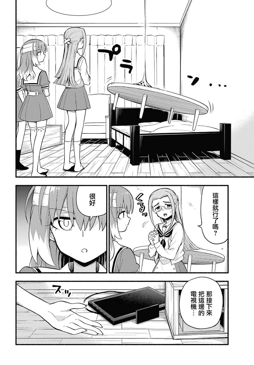 无能的奈奈52话在线观看 - 第8张