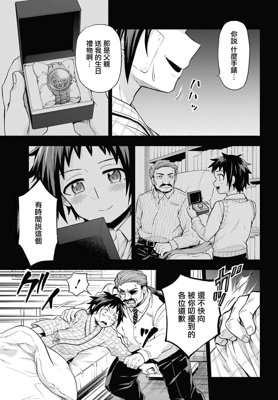 无能的奈奈53话在线观看 - 第23张