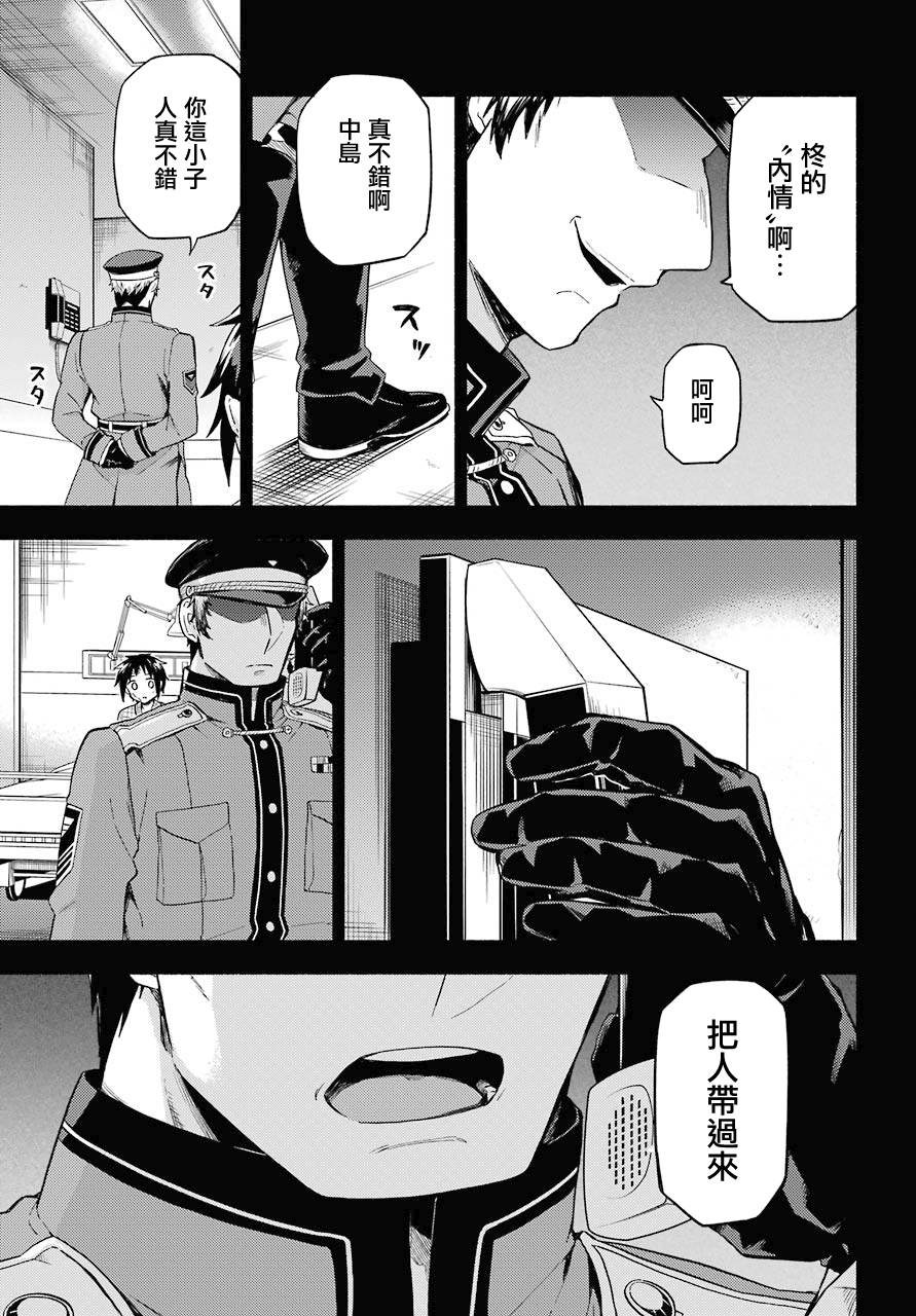 无能的奈奈53话在线观看 - 第15张