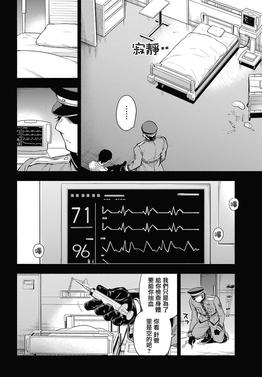 无能的奈奈53话在线观看 - 第8张