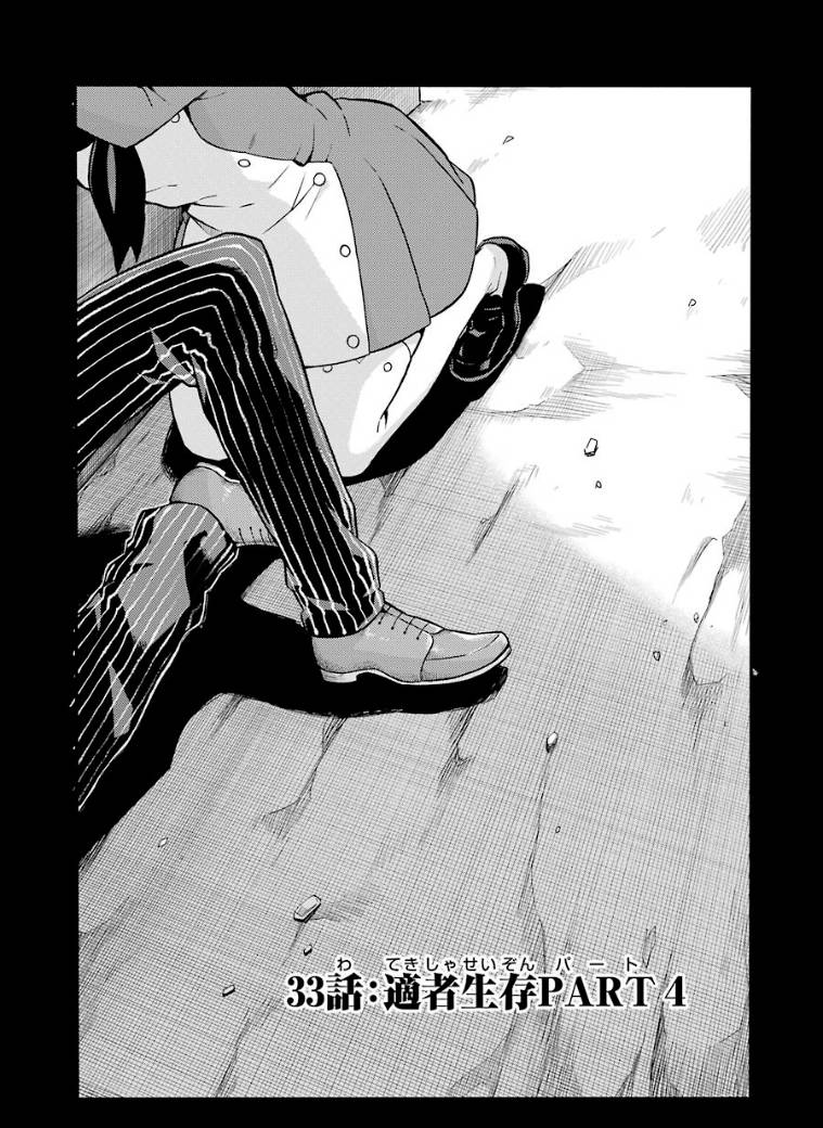 无能的奈奈5话在线观看 - 第8张