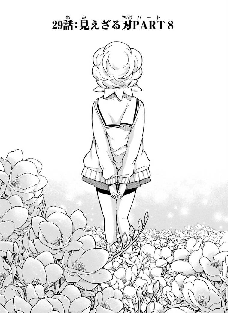 无能的奈奈5话在线观看 - 第3张