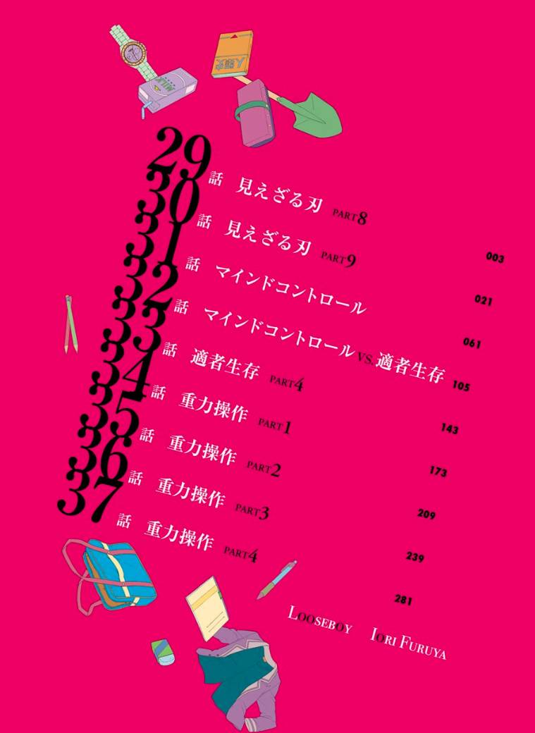 无能的奈奈5话在线观看 - 第2张