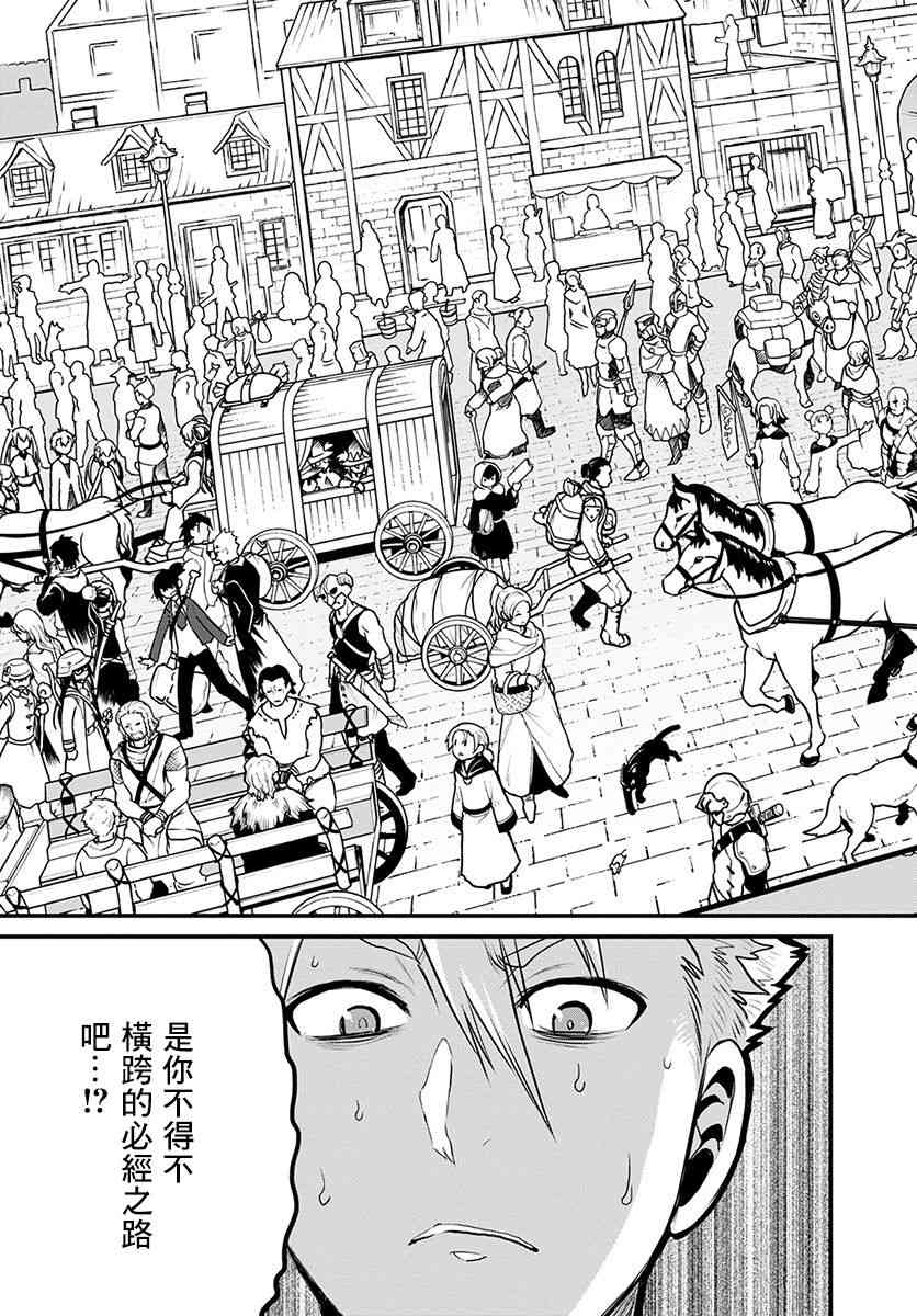 彼得·格里尔的贤者时间27话在线观看 - 第33张