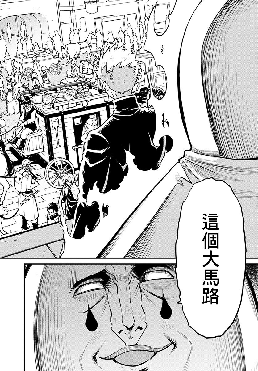 彼得·格里尔的贤者时间27话在线观看 - 第32张