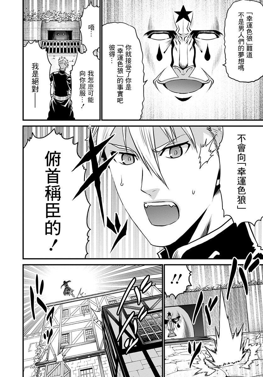 彼得·格里尔的贤者时间27话在线观看 - 第30张