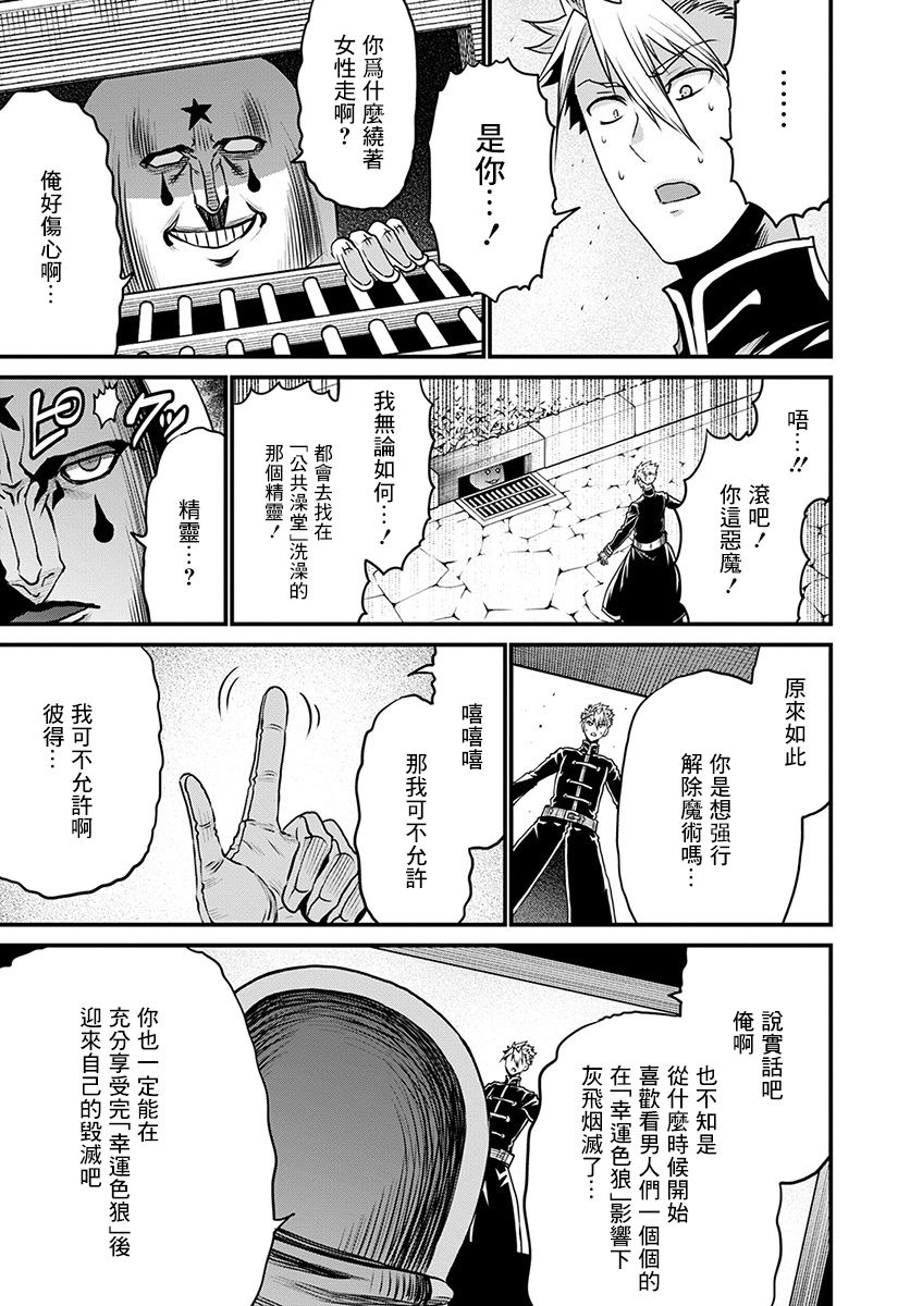 彼得·格里尔的贤者时间27话在线观看 - 第29张