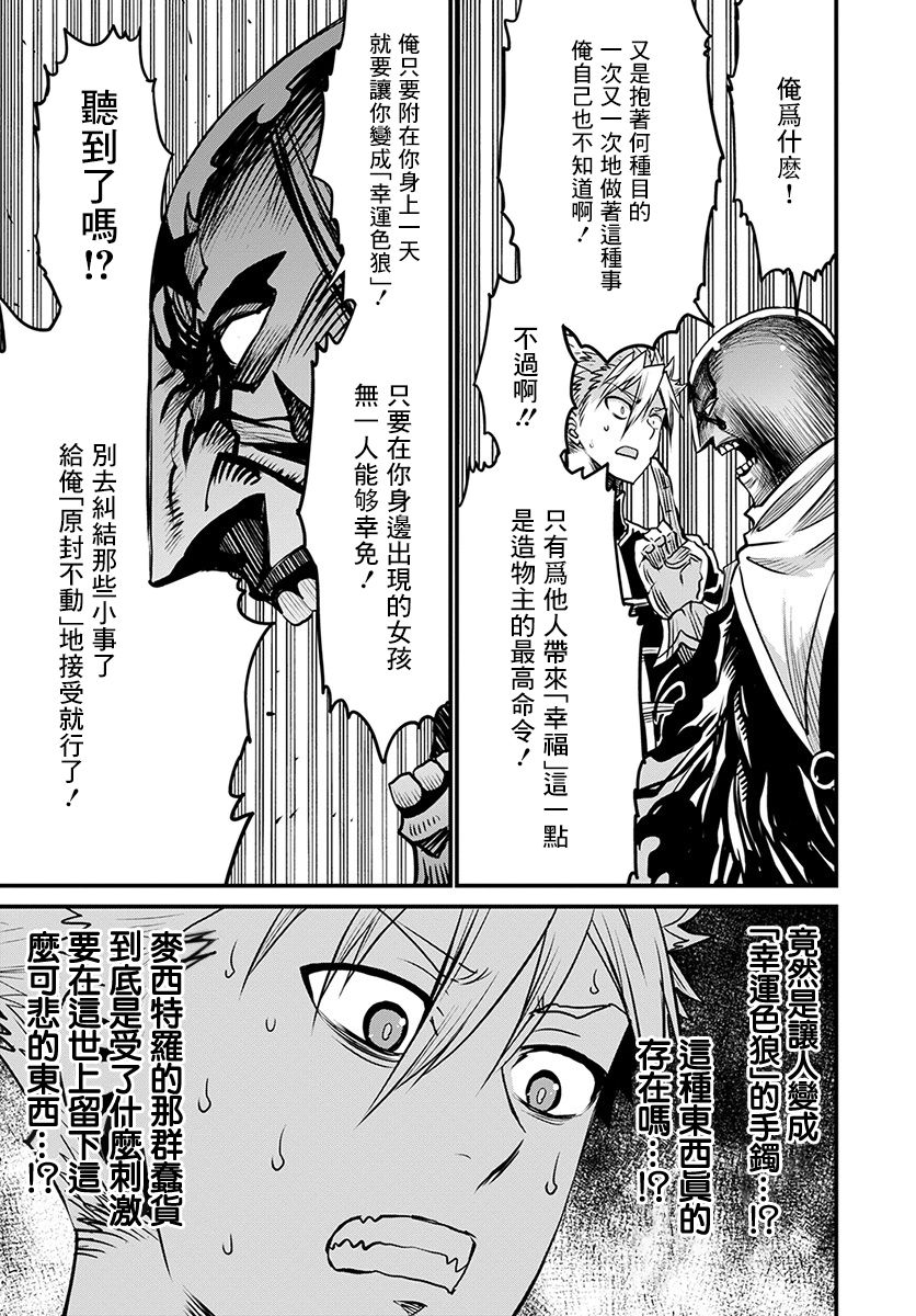 彼得·格里尔的贤者时间27话在线观看 - 第19张