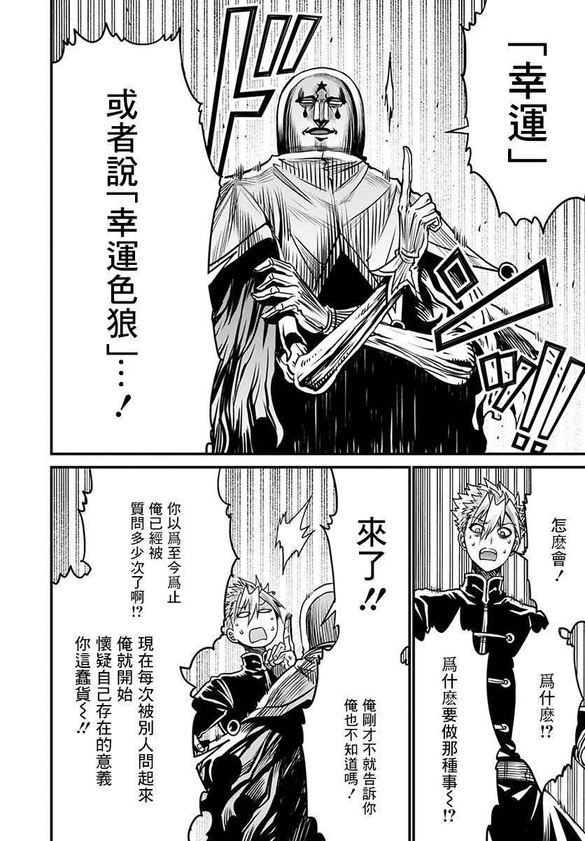 彼得·格里尔的贤者时间27话在线观看 - 第18张