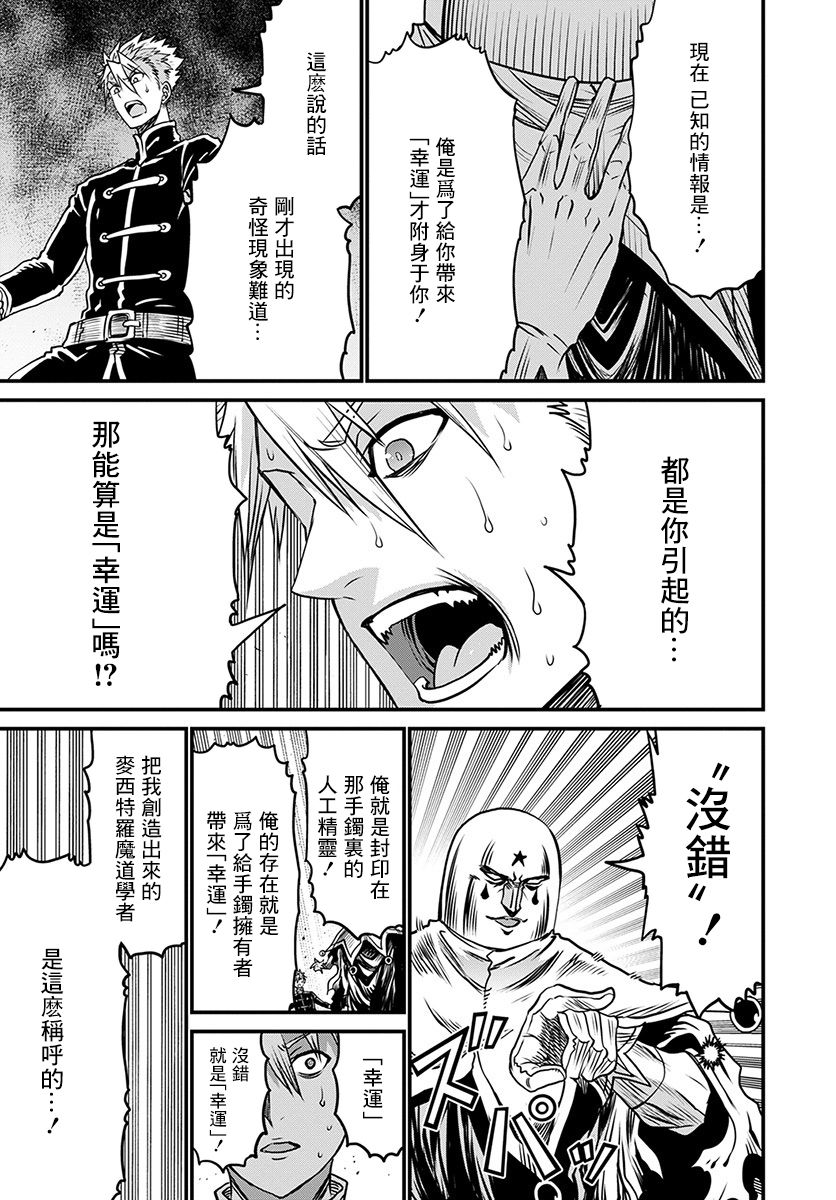 彼得·格里尔的贤者时间27话在线观看 - 第17张