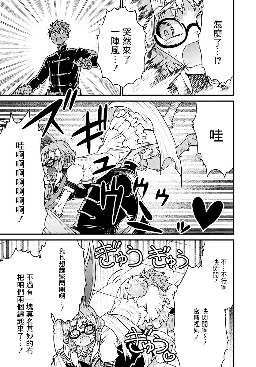 彼得·格里尔的贤者时间27话在线观看 - 第13张