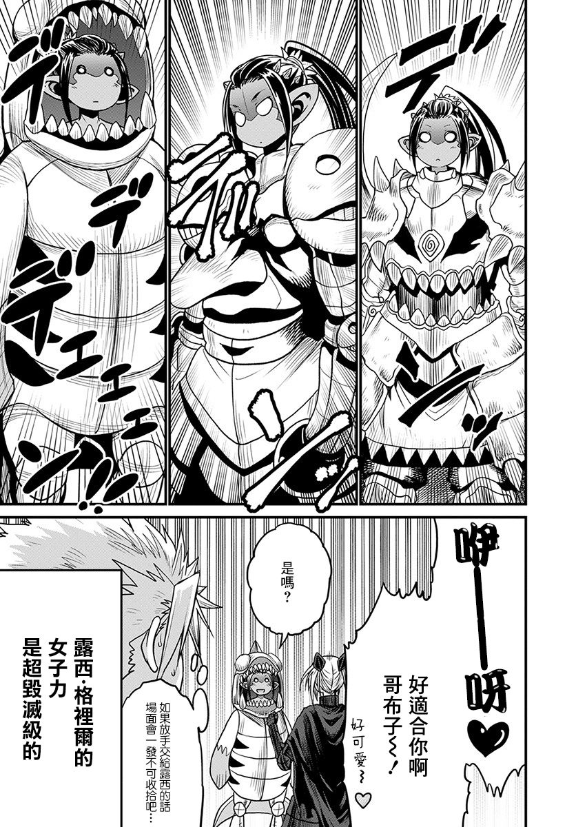 彼得·格里尔的贤者时间27话在线观看 - 第5张