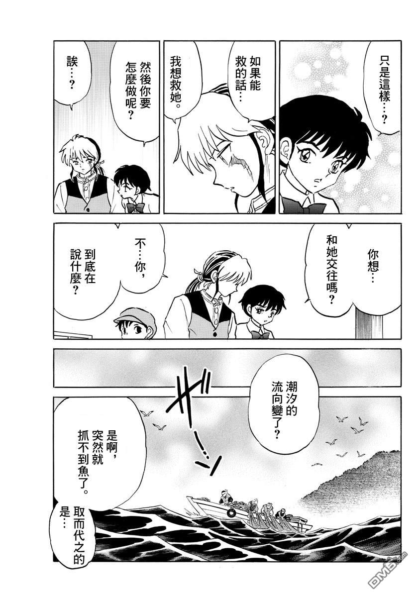 摩绪第62话 大五之死在线观看 - 第15张