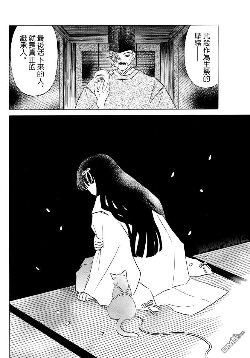 摩绪第62话 大五之死在线观看 - 第8张