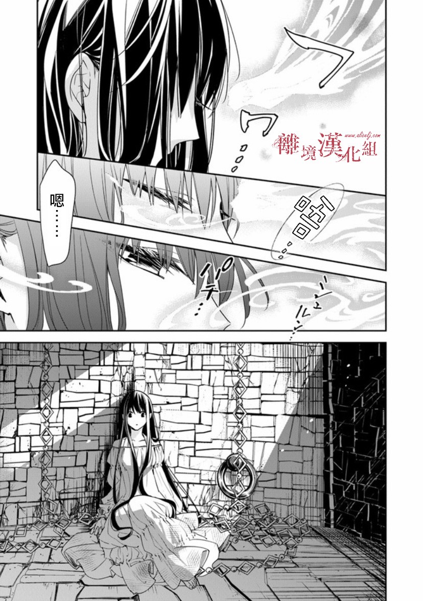 转生魔女宣告灭亡13话在线观看 - 第4张