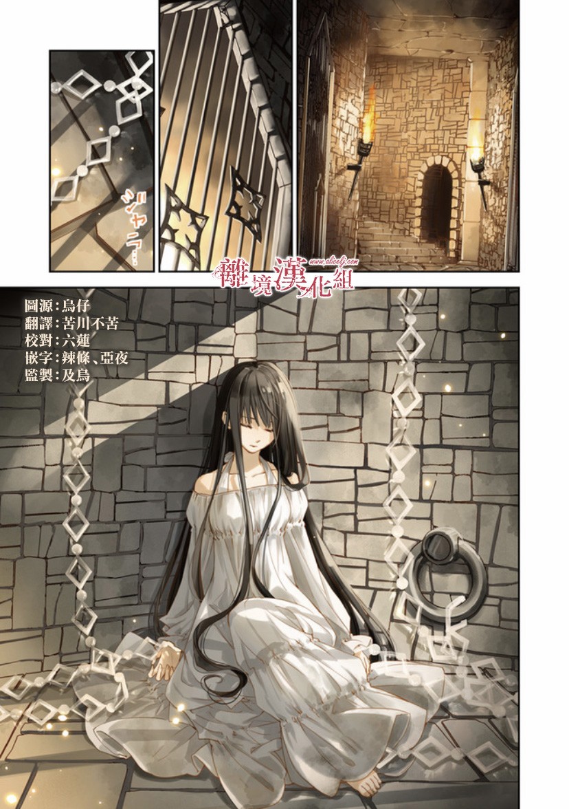 转生魔女宣告灭亡13话在线观看 - 第1张