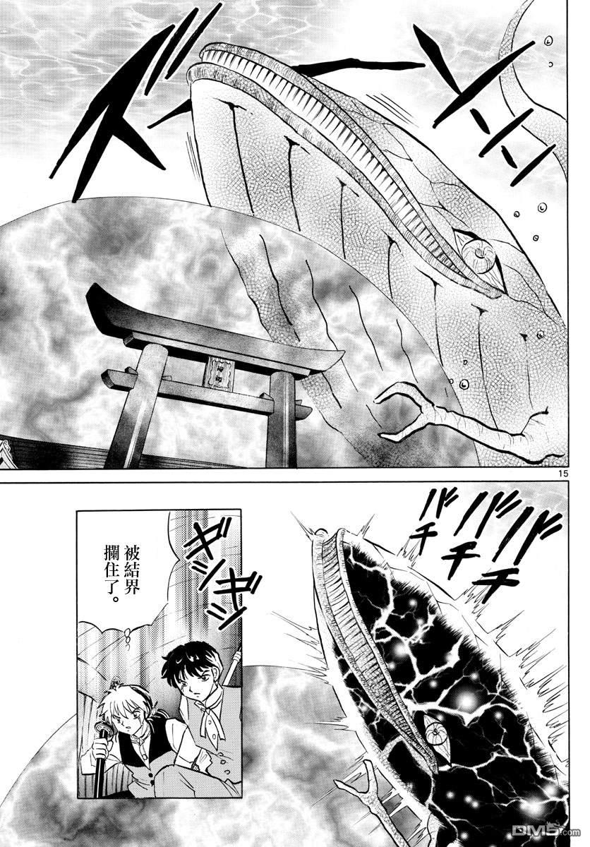 摩绪第64话 海底的神社在线观看 - 第14张