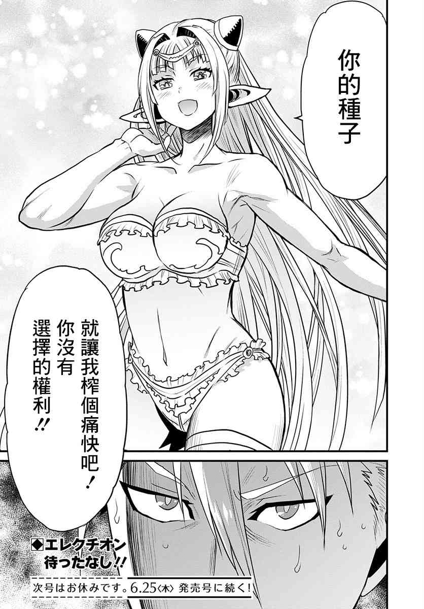 彼得·格里尔的贤者时间28话在线观看 - 第43张