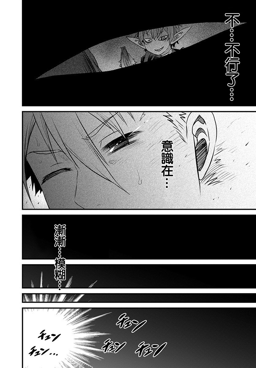 彼得·格里尔的贤者时间28话在线观看 - 第38张