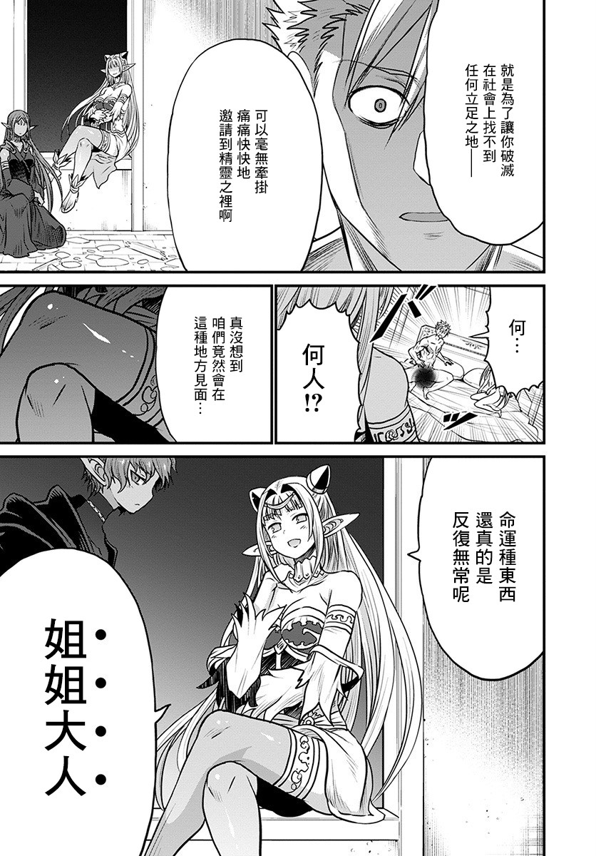 彼得·格里尔的贤者时间28话在线观看 - 第31张