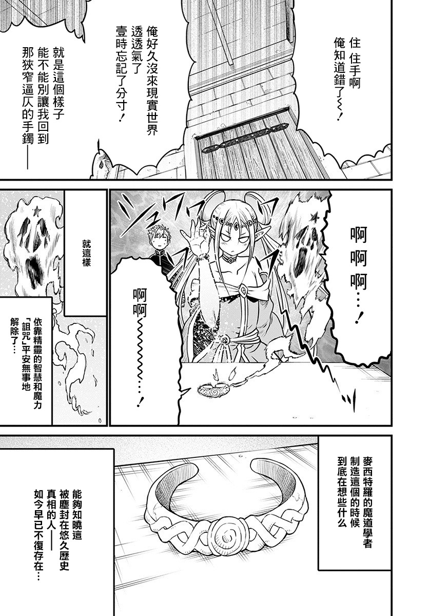 彼得·格里尔的贤者时间28话在线观看 - 第29张
